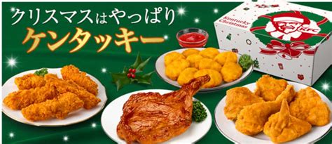 In Japan Youll Need To Make Your Kfc Christmas Dinner Reservations 2