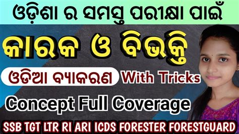 Karaka Bibhakti Full Coverage Odia Grammar Ssb Tgt Ltr Ri