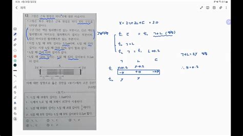 생명과학1근수축 문제풀이학생 요청 Youtube