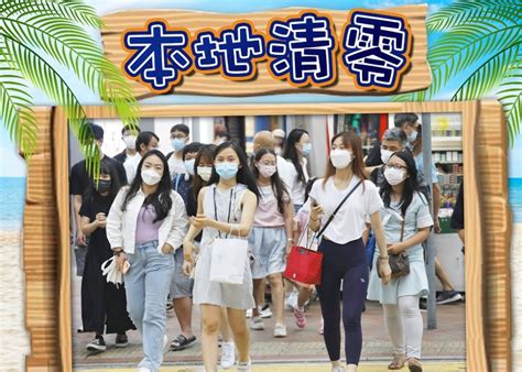 今增3宗輸入病例 連續13日本地零確診｜即時新聞｜港澳｜oncc東網