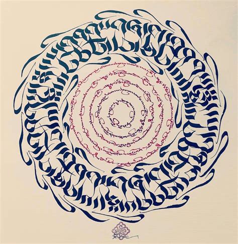 Tibetan Calligraphy By Golok Akyung Tibetan Mandala Art Tibetan