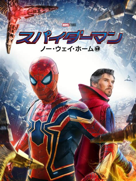 『スパイダーマン：ノー・ウェイ・ホーム』8月27日よりprime Videoで見放題配信が決定 The River