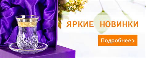 Интернет магазин хрусталя :: хрустальные вазы, бокалы, фужеры, изделия ...