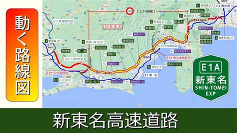 【e1a新東名高速道路】動く路線図で開通から現在までの歴史･変遷をビジュアル化 Youtube