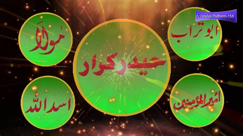 Hazrat Imam Ali A S Ki Shahadat Ka Pura Waqia 21 Ramzan Mola Ali A