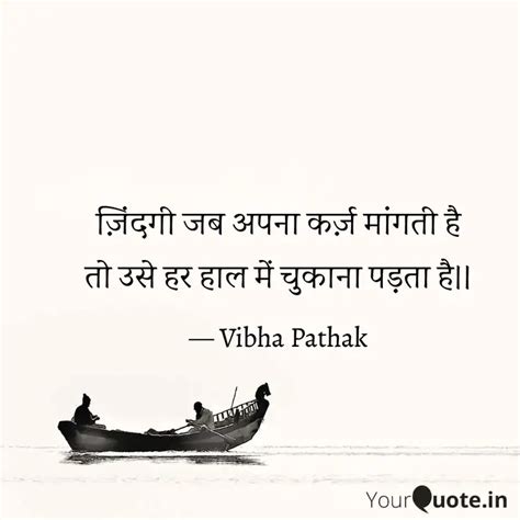 जदग जब अपन करज म Quotes Writings by Vibha Pathak