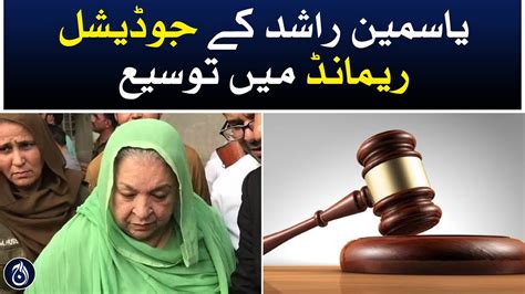 Yasmin Rashid Judicial Remand Extended Aaj News Youtube