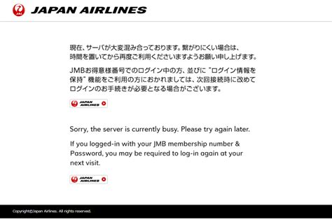 Jal、タイムセールへのアクセス集中でwebサイトがダウン トラベル Watch