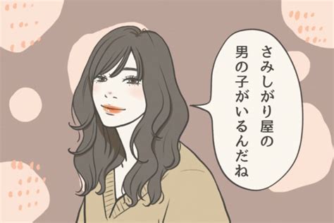 包容力のある女性が好かれる。男性が心を開く“意外なひと言”とは Peachy ライブドアニュース