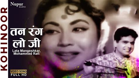 Tan Rang Lo Ji Man Rang Lo Kohinoor 1960 Lata Mangeshkar