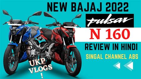 New Bajaj Pulsar N160 Detailed Review On Road Price I Mileage I Red