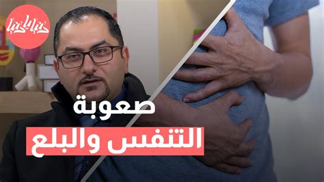 من هم الأشخاص الأكثر عرضة للإصابة بفتق الحجاب الحاجز؟ Youtube