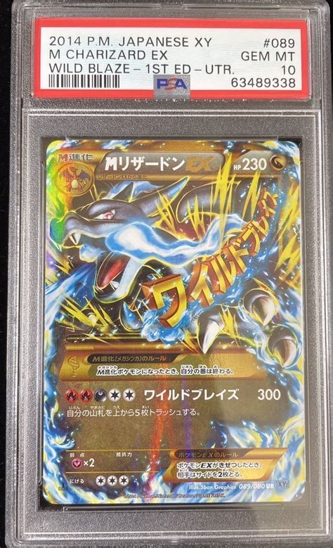 47％割引ブラウン系値引きする ポケモンカード Mリザードンex Ur Psa10 ポケモンカードゲーム トレーディングカードブラウン系