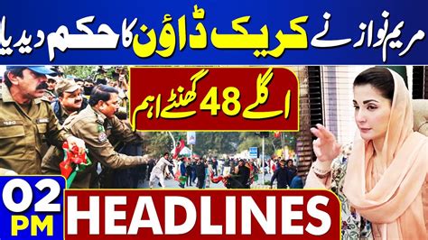 Dunya News Headlines Pm Crack Down Maryam Nawaz Big Announcement