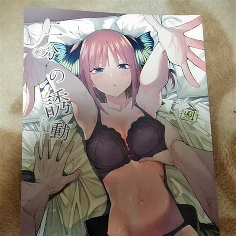 【新品】五等分の花嫁 同人誌 C97 コミケ97 壊茸社 Chickeiii 新刊 二分の誘動 5等分の花嫁 五等分の花嫁 二乃 4why