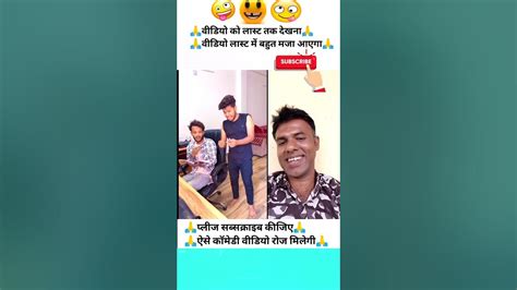 कोई है बिजली ऑफिस में🤪😂 New Comedy Video 😆youtubeshorts Viral Funny