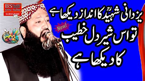 Vary Important Bayan By Molana Qari Asif Rabbni 16 02 2024