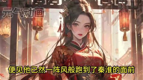 🔔🔔🔔《王爷别虐了，王妃已改嫁》第1 240集 结亲两年，王爷逼她和离。顾千舟不自觉抚了抚微突的肚子，挑眉道，“若我不愿意呢？” 王眉眼冷漠如