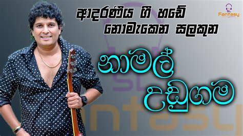 Namal Udugama Most Popular Song Collection නමල උඩගම ඡනපරයම ගත