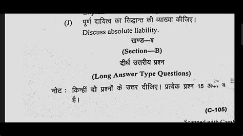 Llb Semester Law Of Tort Llb Question Paper Youtube