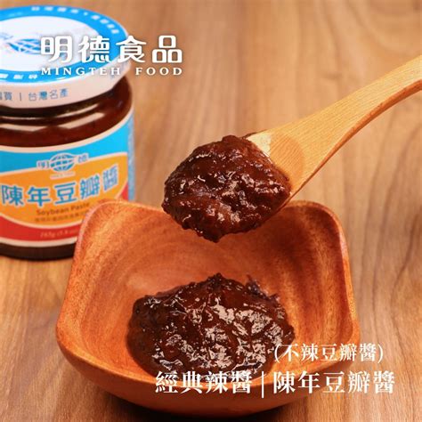 明德 食品 經典陳年豆瓣醬460g純素不辣經典陳年醬系列潔淨標章 Pchome 24h購物