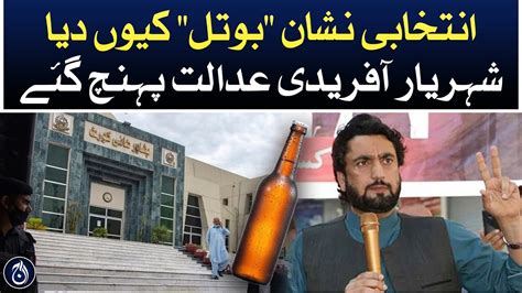 Shahryar Afridi Reached Peshawar High Court Against Getting Election