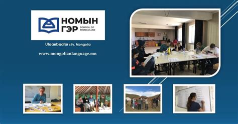 Mongolian language courses | Mongolian language Online