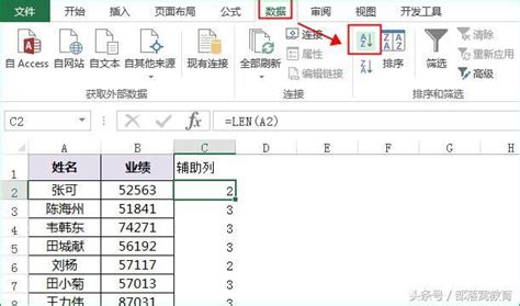 Excel小教程十九：巧用函數做excel自定義排序，便捷！ 每日頭條