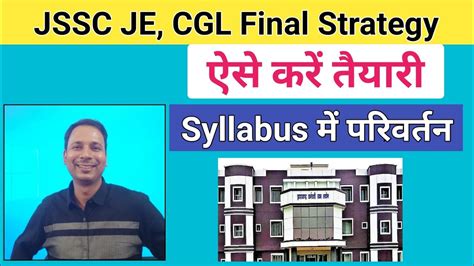 Jssc Je Final Strategy Jssc Cgl Jssc Je Syllabus Change Jssc Je