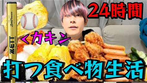 【大炎上】衝撃的な食べ物粗末行為！youtuberによるシュークリームへの虐待に批判殺到！！ 特ダネプラスちゃんねる