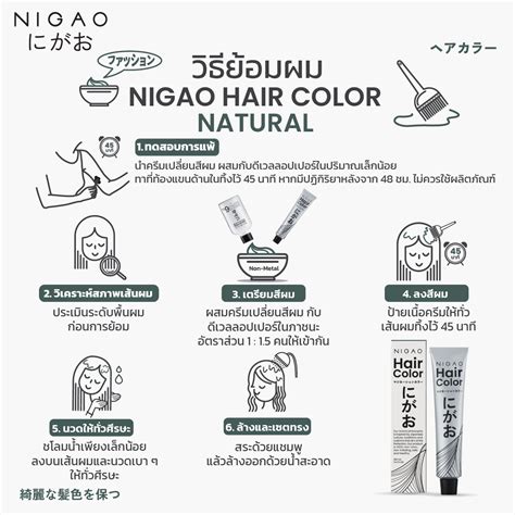 11.0 – นิกาโอะ สีย้อมผม บลอนด์สว่างสูงพิเศษ - NIGAO