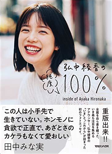 【40代が選ぶ】アナウンサー界のエースだと思う「在京キー局の女性アナウンサー」ランキングtop28！ 第1位は「水卜麻美」【2023年最新調査