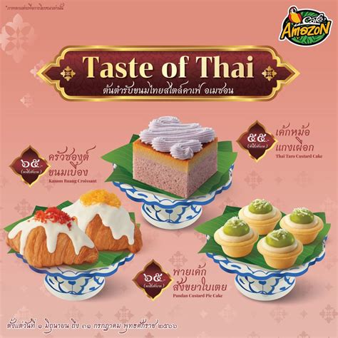 Taste Of Thai