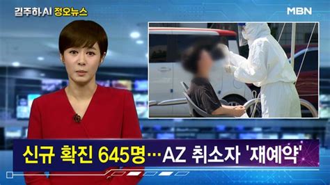 김주하 Ai앵커와 함께하는 이 시각 주요뉴스 6월 23일 12시 네이트 뉴스