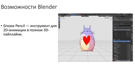 3d моделирование Blender презентация онлайн