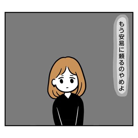 【漫画】些細なことで口げんかに／トンデモ男と婚約破棄した話＃11｜infoseekニュース