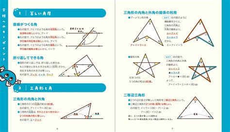 考える力が自然に身につく「中学入試 ひとりでできる良問50 算数・図形編」発売！ 株式会社 学研ホールディングスのプレスリリース