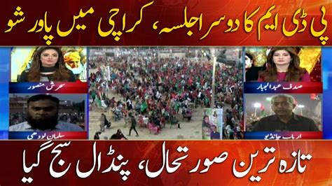 Watch The Latest Situation Of Pdm Jalsa In Karachi Youtube