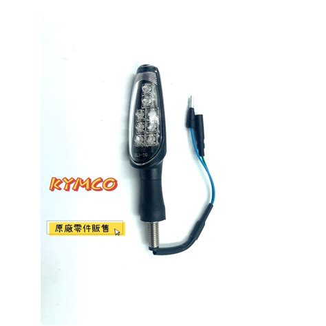 【鹿角工坊】快速出貨 光陽 Kymco 原廠零件 Racing S 雷霆s 左右後方向燈組 Led燈 Ach6 蝦皮購物