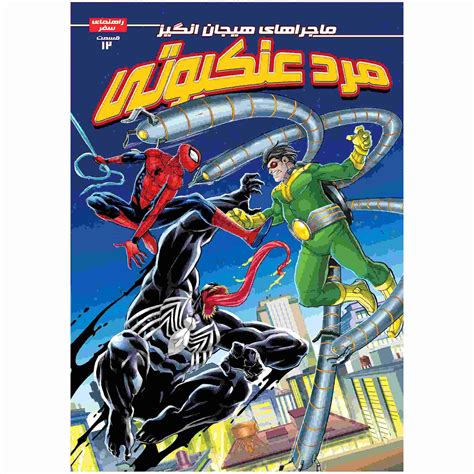 Delilah Spider Man 1
