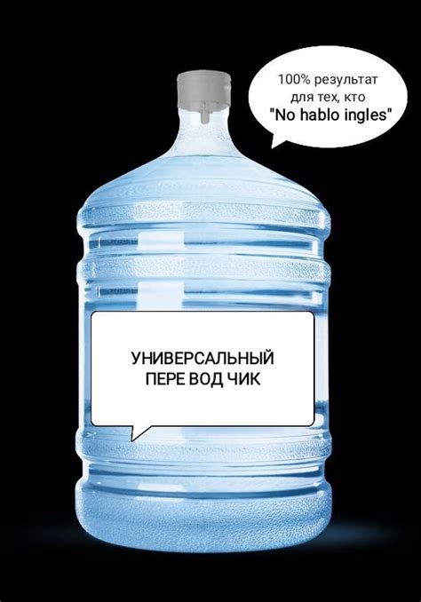 Универсальный переводчик | Пикабу