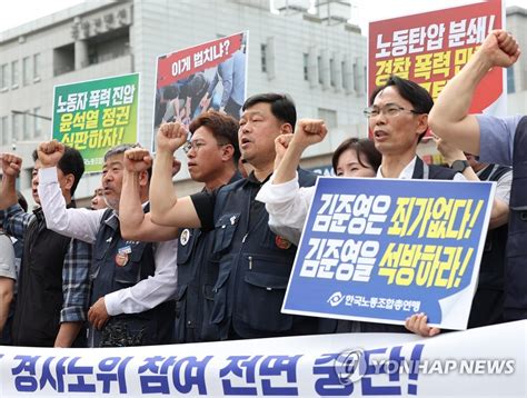 한국노총 대화 아닌 협박하는 윤석열 정부 심판 투쟁 연합뉴스