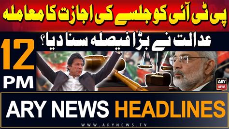 ARY News 12 PM Headlines 22nd July 2024 PTI Rally Permission Case