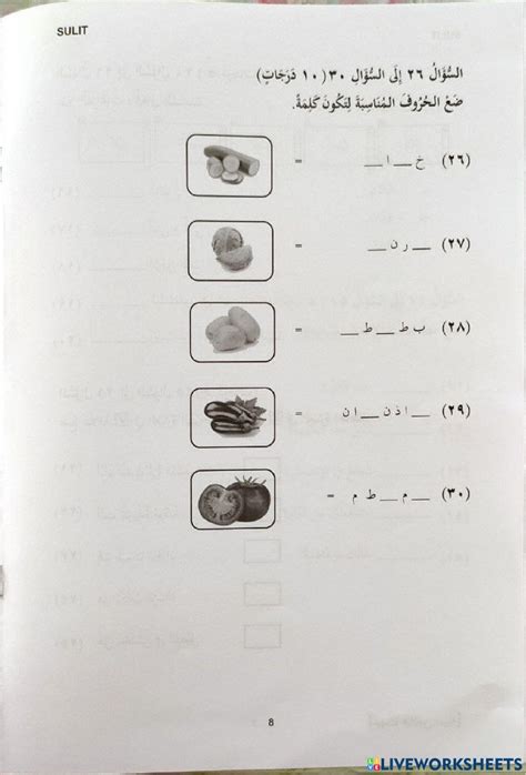 Trial Upkk 2o22 Ba N9 Online Exercise For Live Worksheets