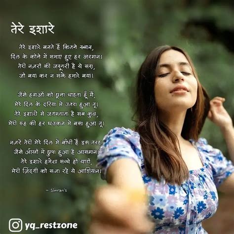 तेरे इशारे बनते हैं कितने Quotes And Writings By Simran Gill Yourquote