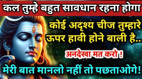 369🕉️ कोई अदृश्य चीज तुम्हारे ऊपर हावी होने वाली है 🌈 Universe Message