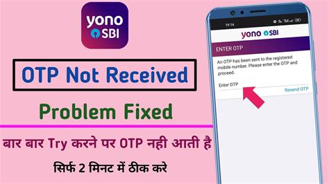 Otp Problem In Yono Sbi Otp Not Received Yono Sbi How To Fix Yono