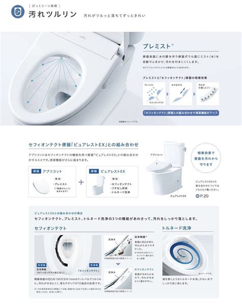 ウォシュレット アプリコットf3 Toto Tcf4734 ホワイトnw1 定価 193 600円 きれい除菌水 2023年7月発売最新モデル