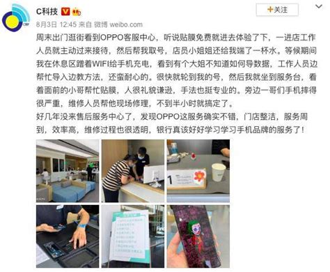 Oppo售后服务如何？网友的真实经历来了，看完无话可说维修