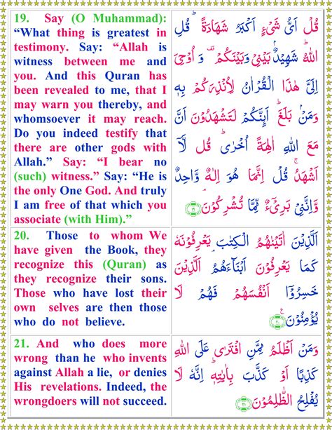 Read Surah Al Anam With English Translation - Quran o Sunnat